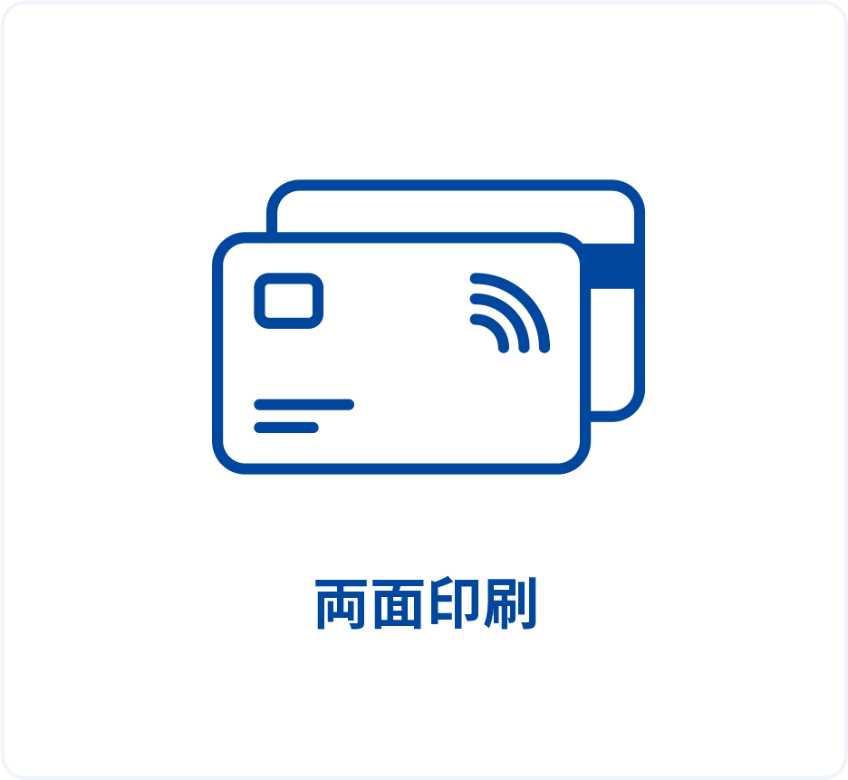 両面印刷