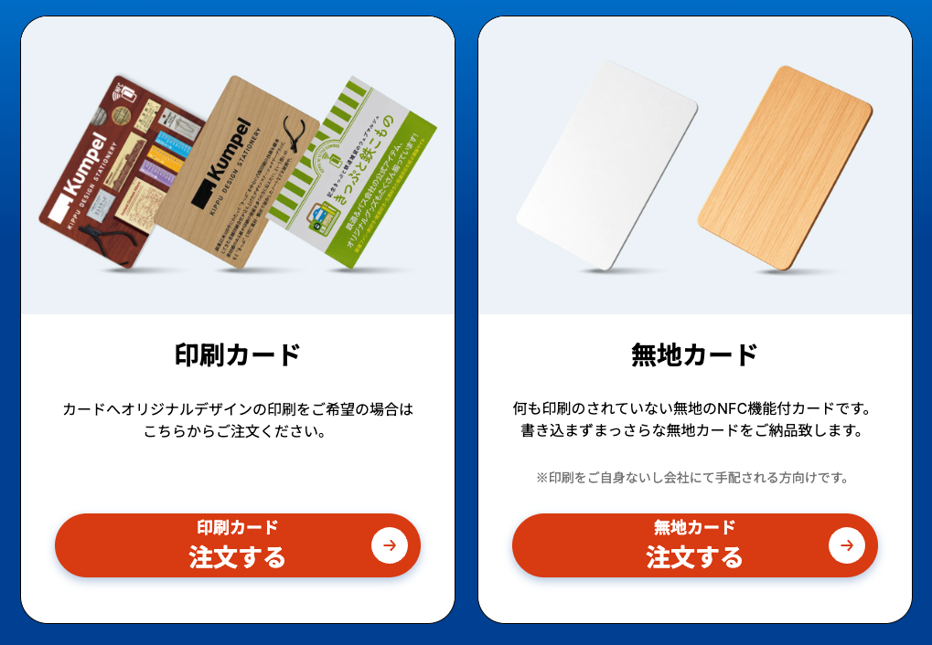 印刷カードを選択