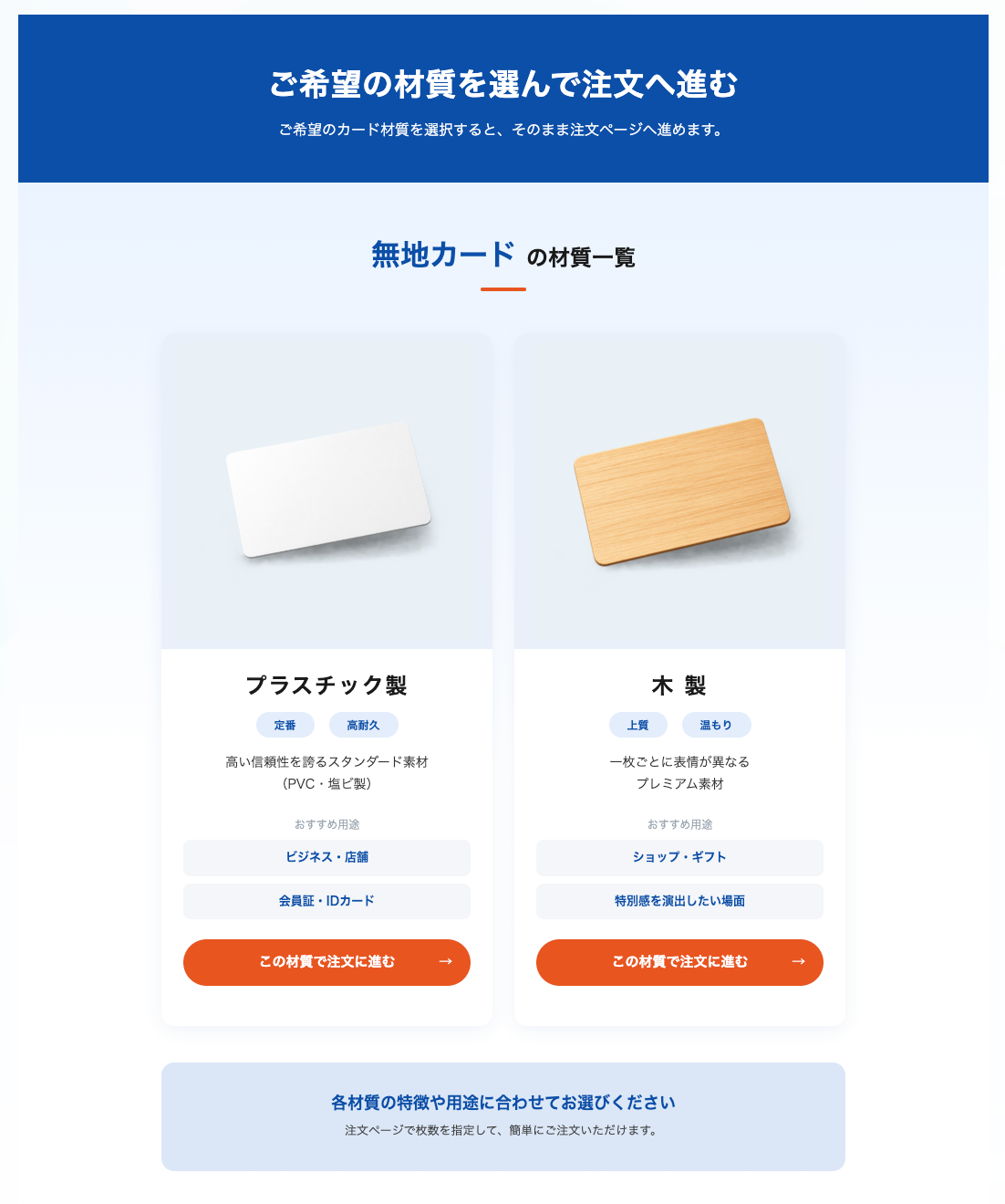 材質を選択
