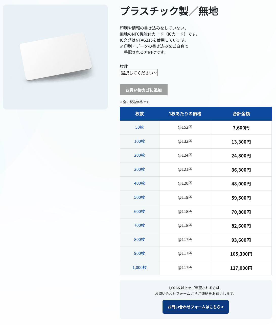 数量を選択