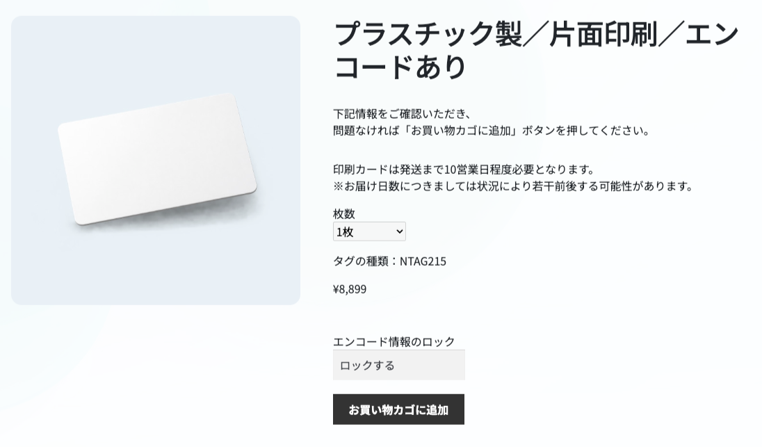 ご注文内容を確認して、カートに追加