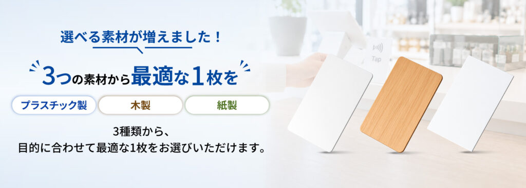 NFCプリントがリニューアルしました！