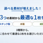NFCプリントがリニューアルしました！